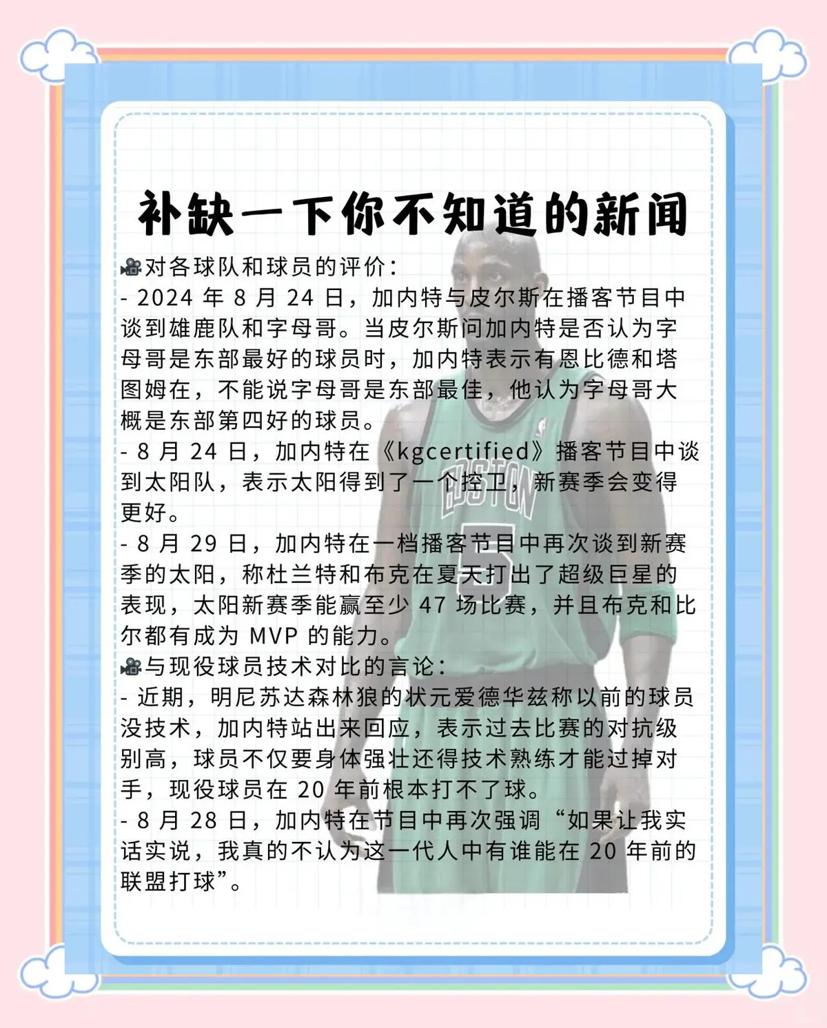 刻苦训练篮球时如何避免受伤的建议_2